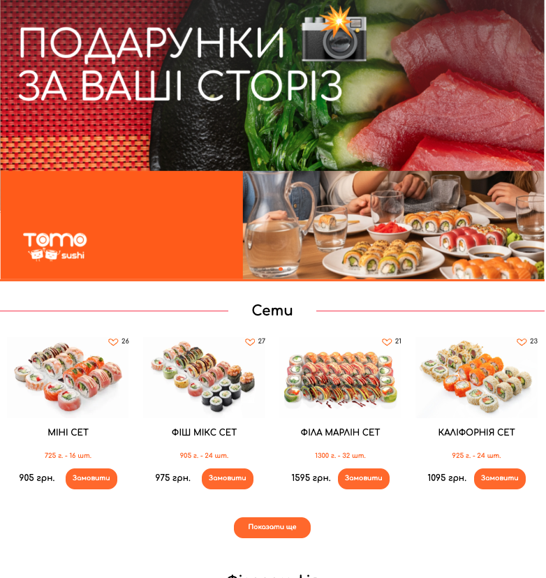 TOMOSUSHI
