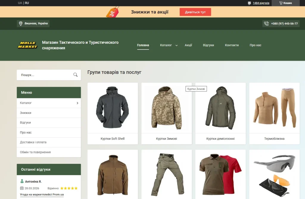 MOLLEMARKET