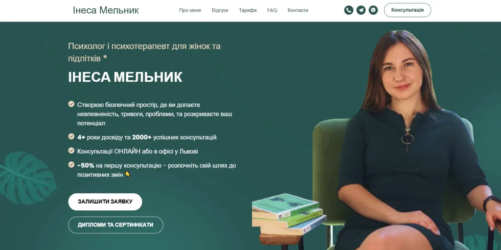 INESA MELNYK PSYHOLOG