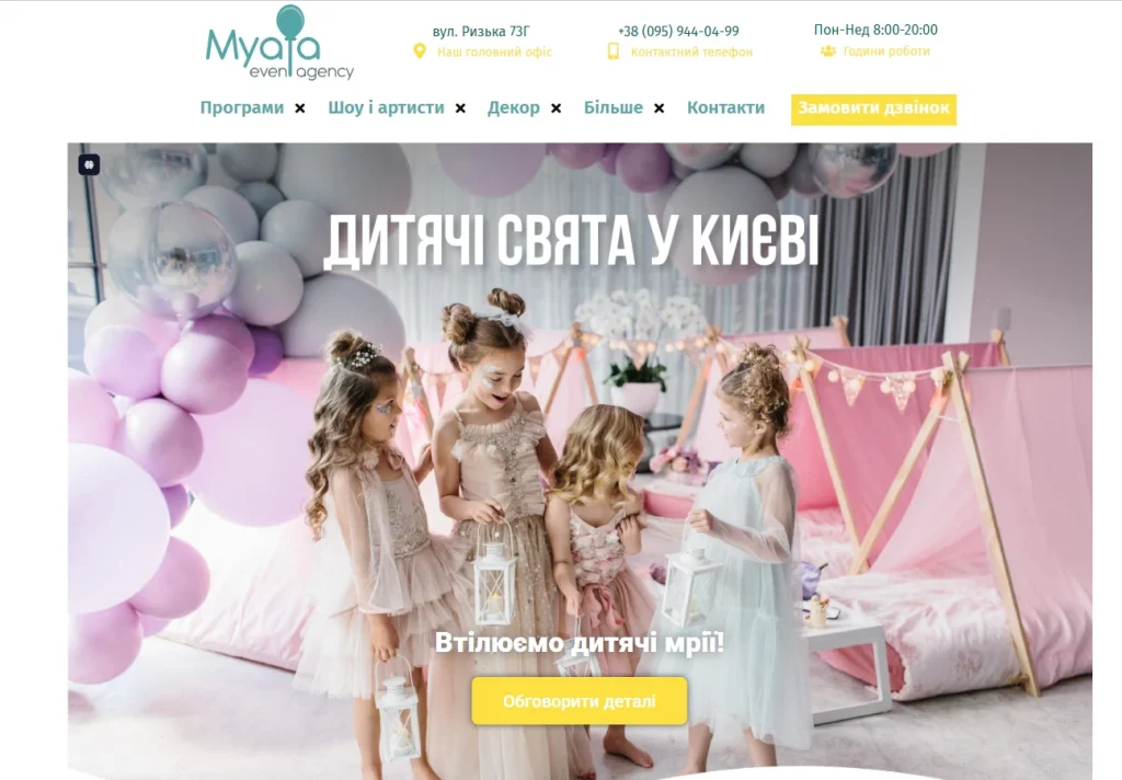 MYATA-EVENT