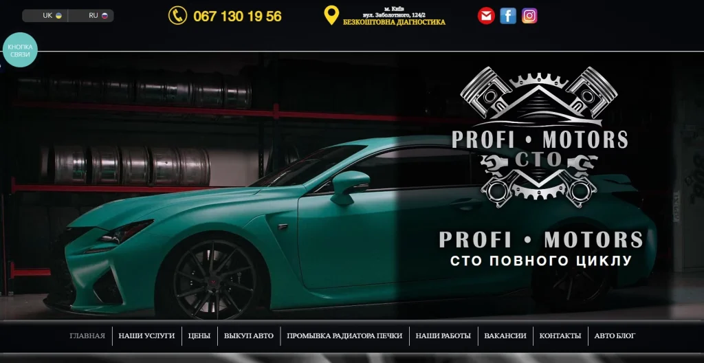 PROFI-MOTORS