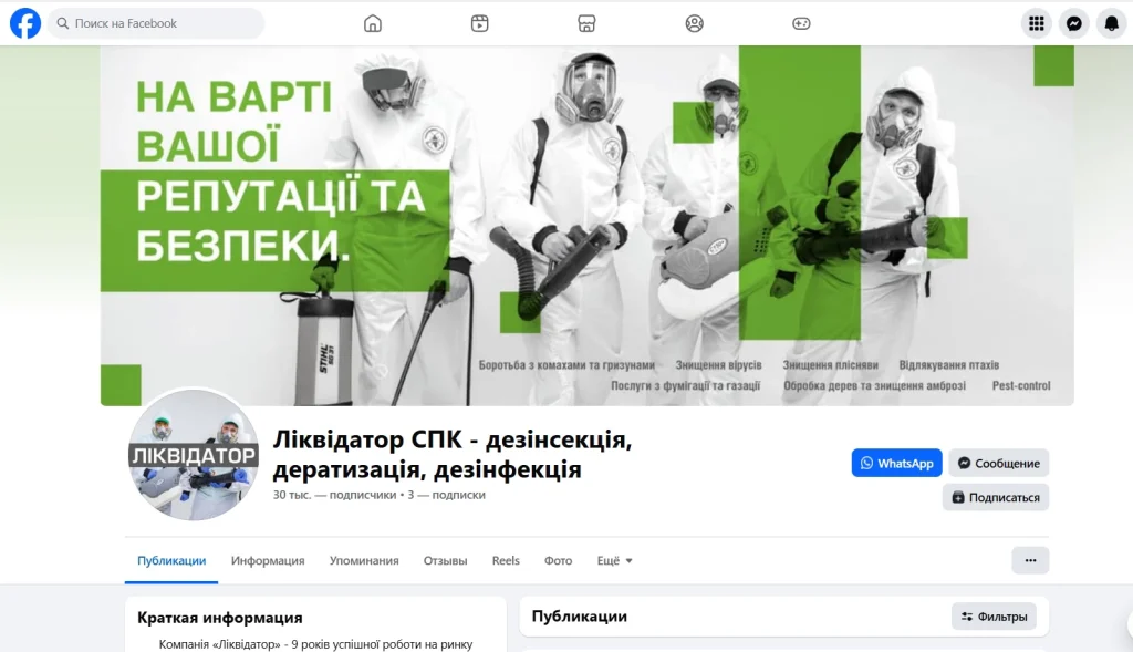 LICVIDATORCOMPANY