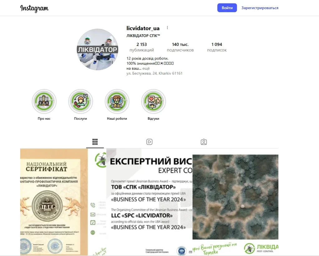 INSTA-LICVIDATOR