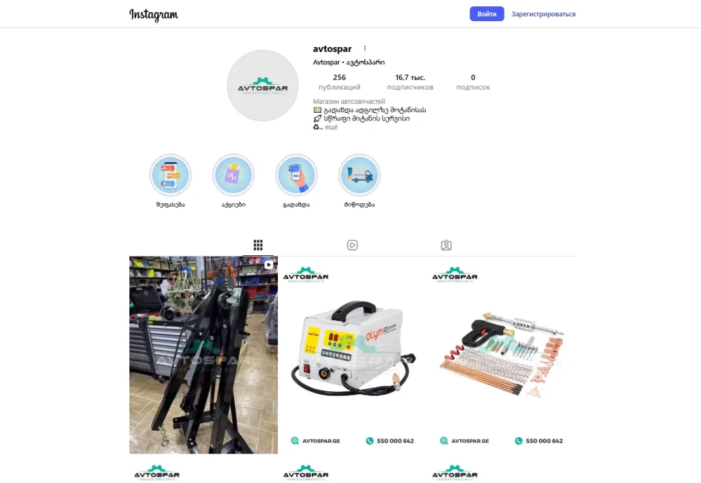 INSTA-AVTOSPAR