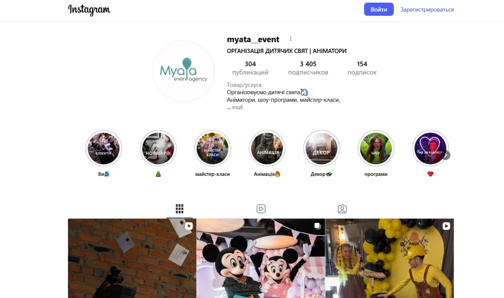 INSTA-MYATA-EVENT
